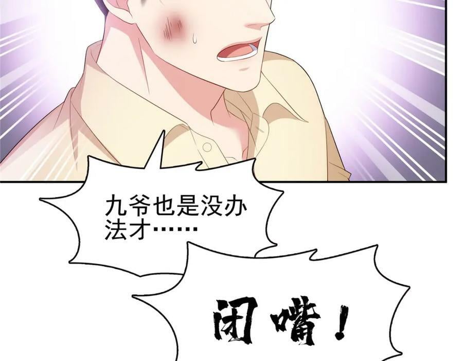 第396话 司家七爷57