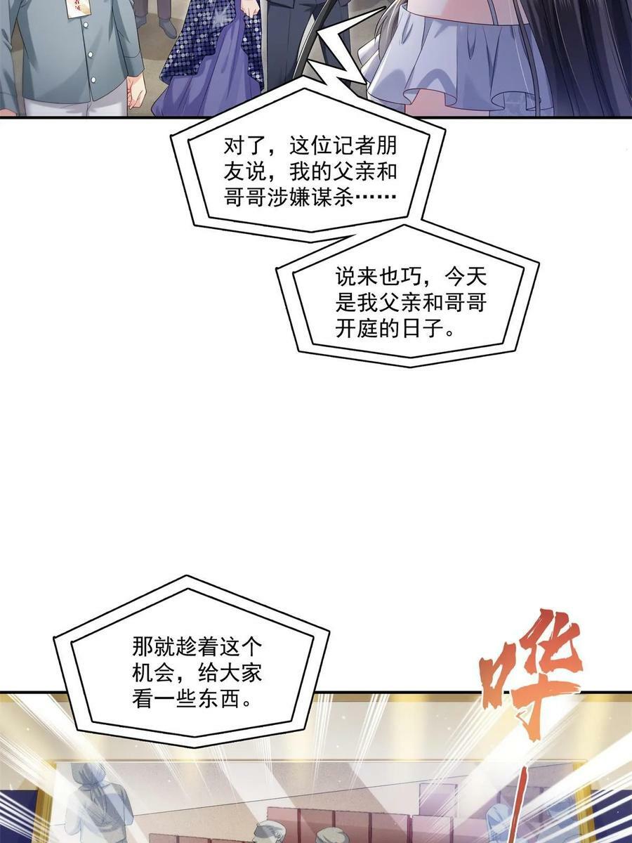 第386话 这可真是一出好戏呀40