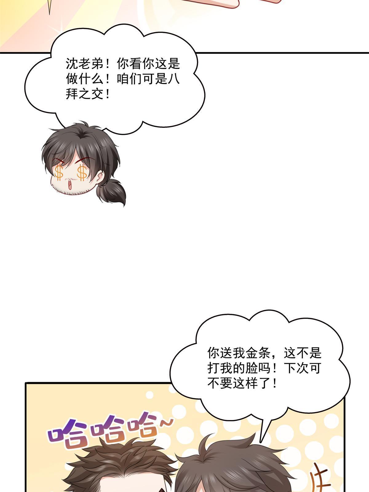 第320话 久别重逢23