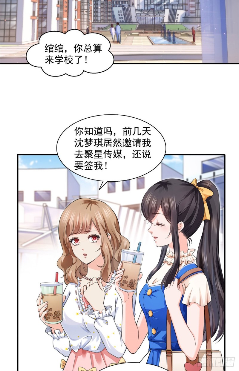 第一百四十六话 主动约见8