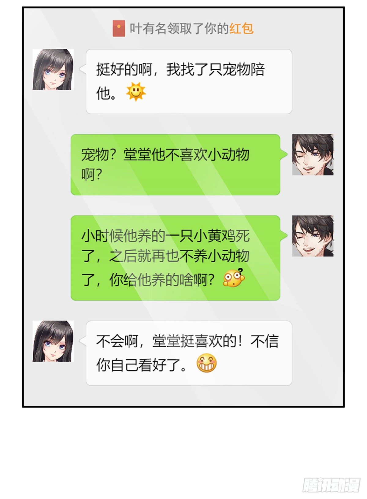 第209话 演技爆发3