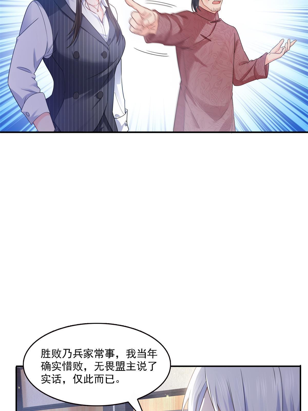 第297话 滴，护妻狂魔上线12