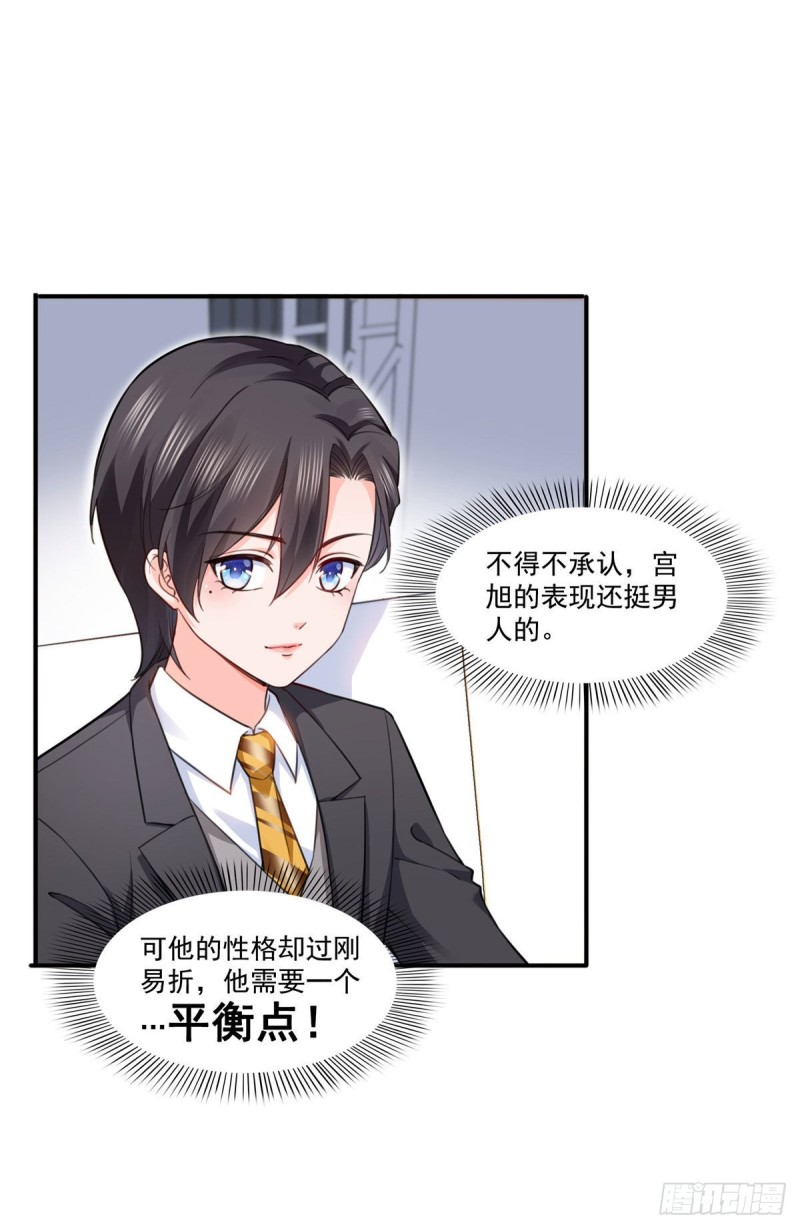 第一百五十七话 与你同在27