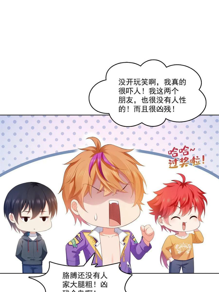 第374话 砸场子！31