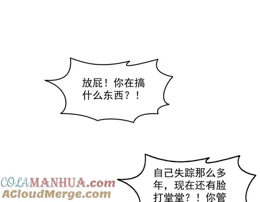 第459话 这个女人打你了？36