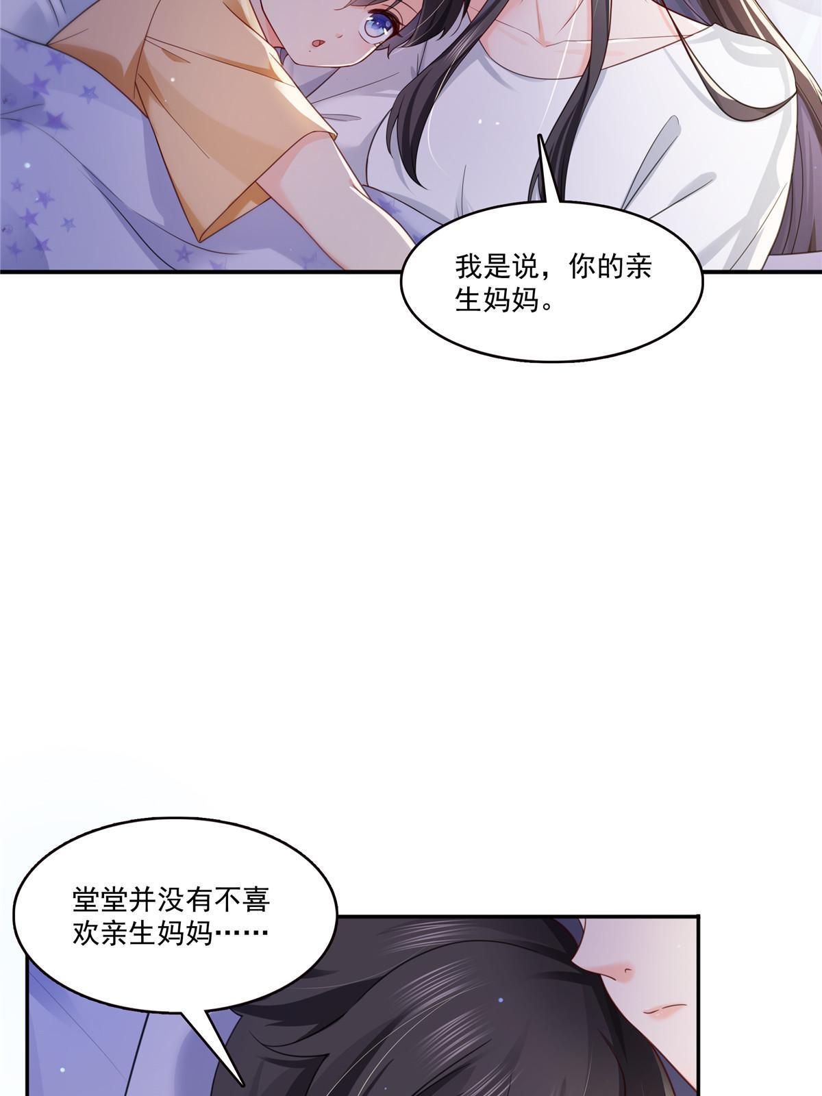 第323话 拜托一件事14