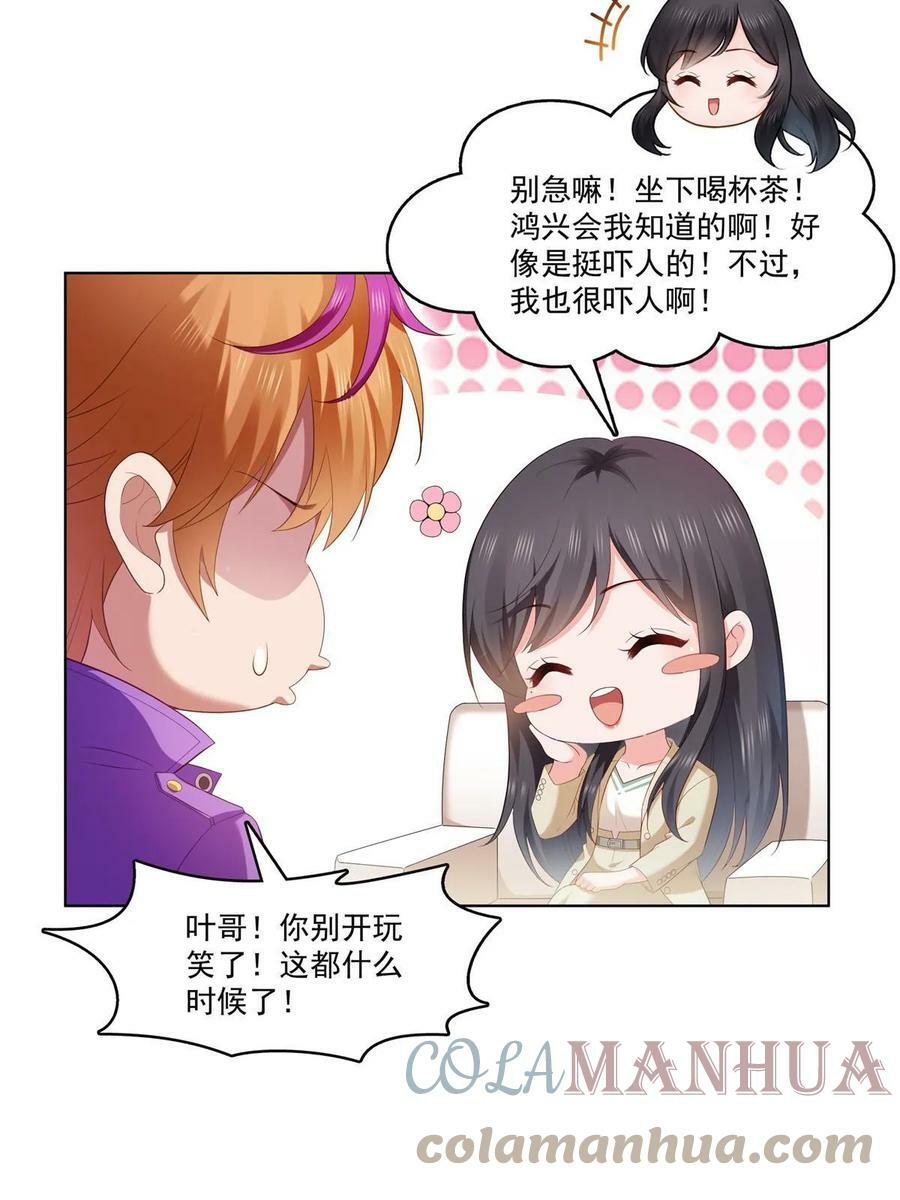第374话 砸场子！30