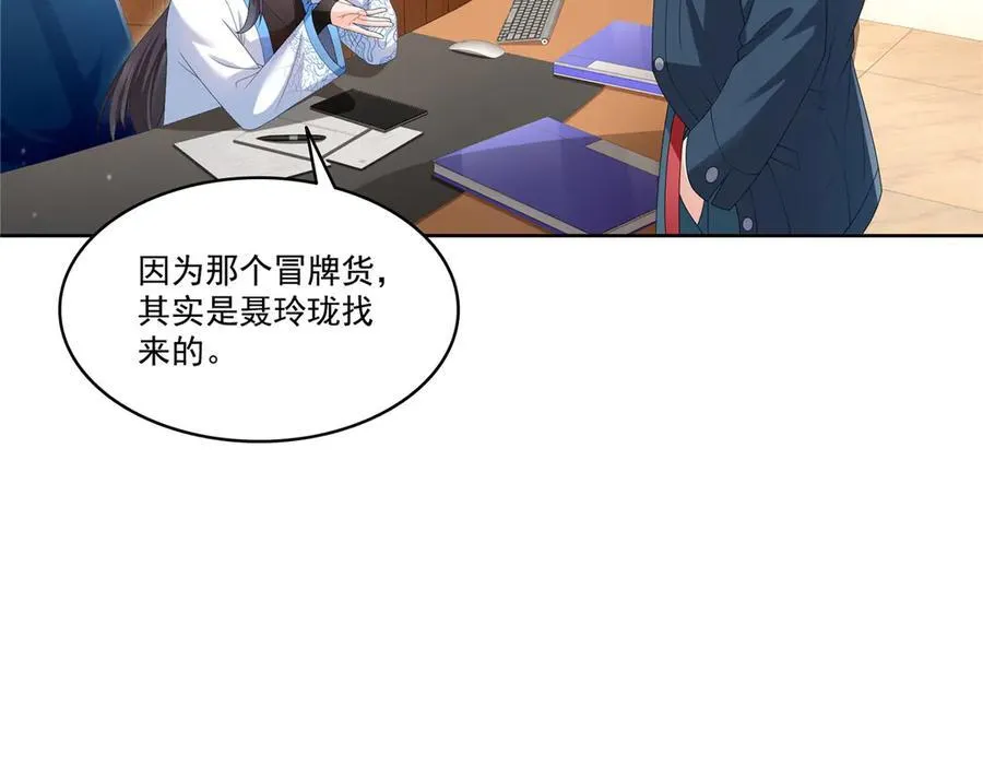 第489话 跟踪聂玲珑93