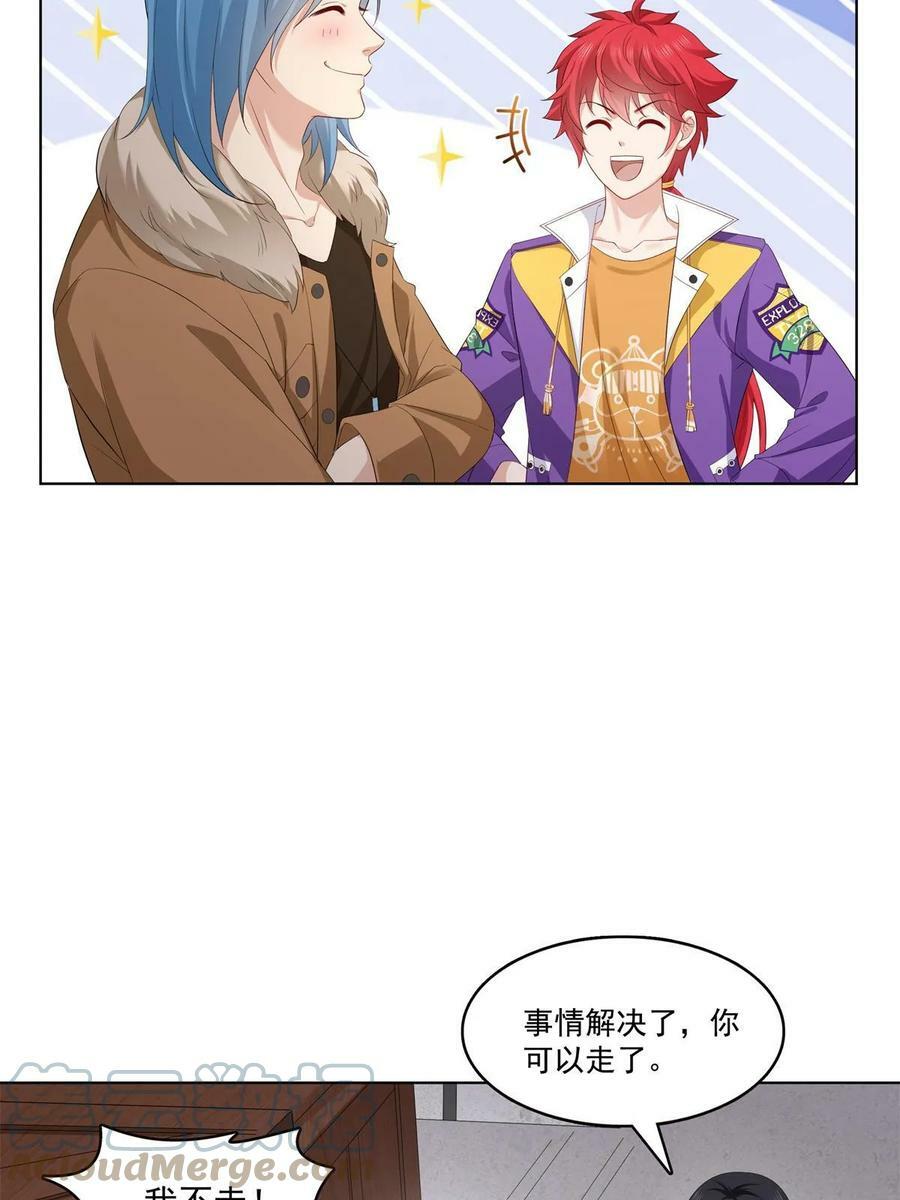 第378话 星辰娱乐33