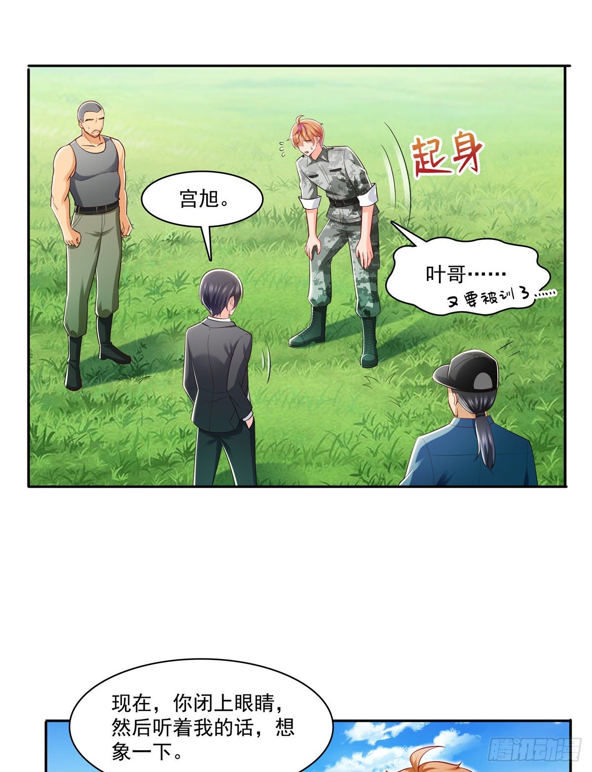 第230话 背着我们有狗了33