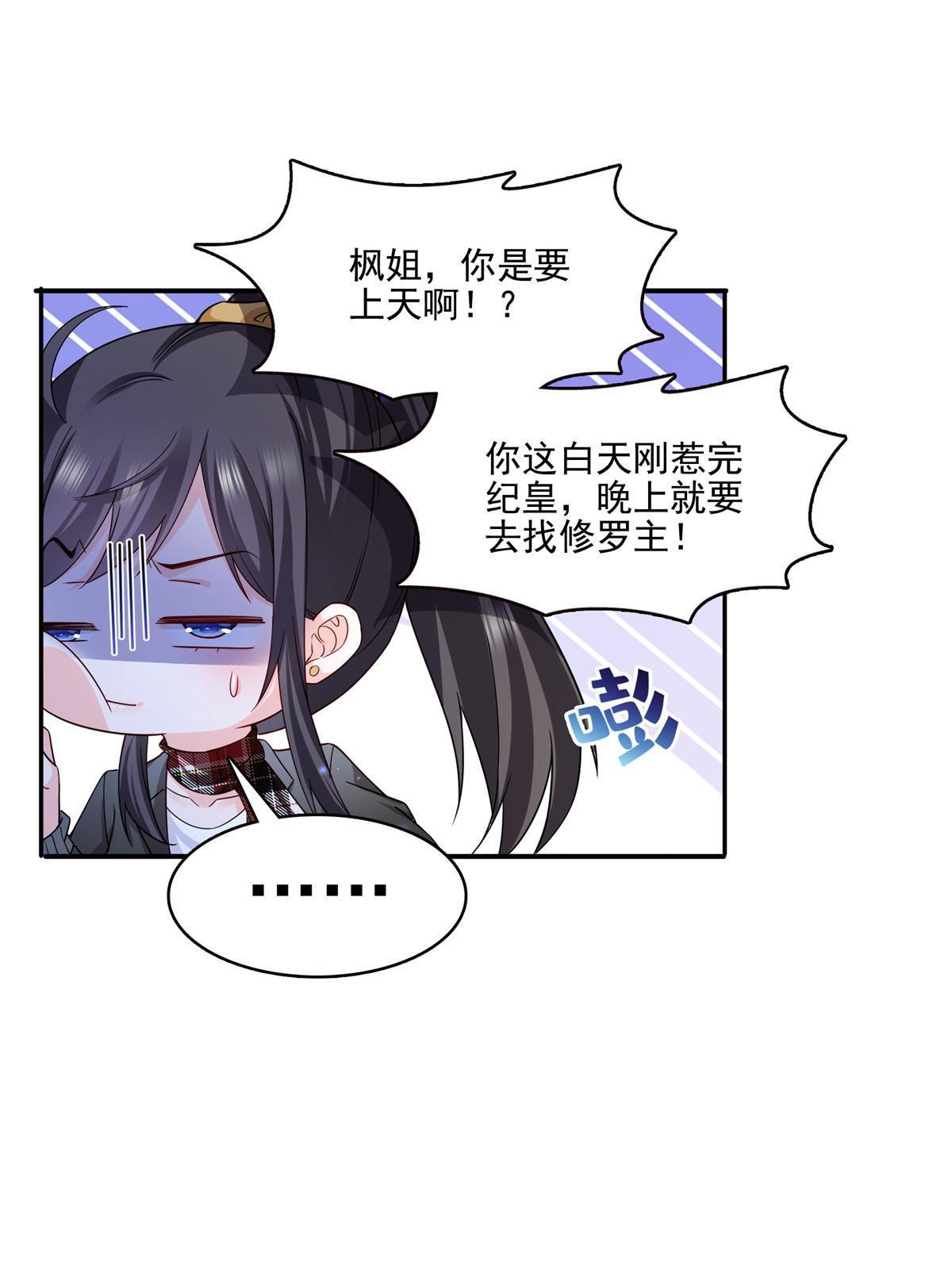 第316话 夜袭修罗主18