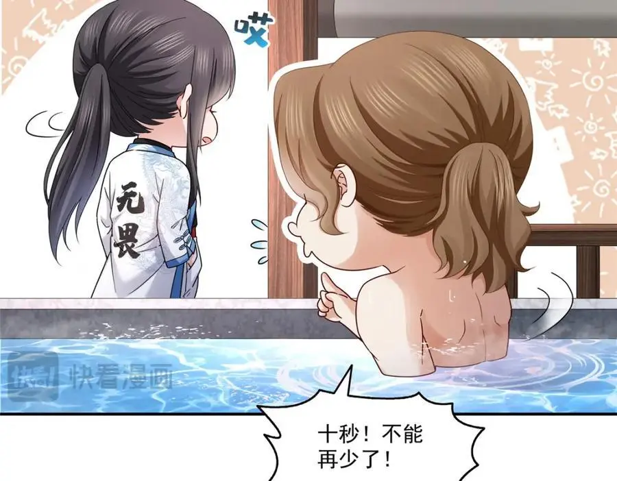 第437话 送命题？送分题！65