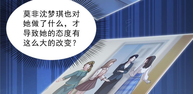 第三十八话 什么情况？87