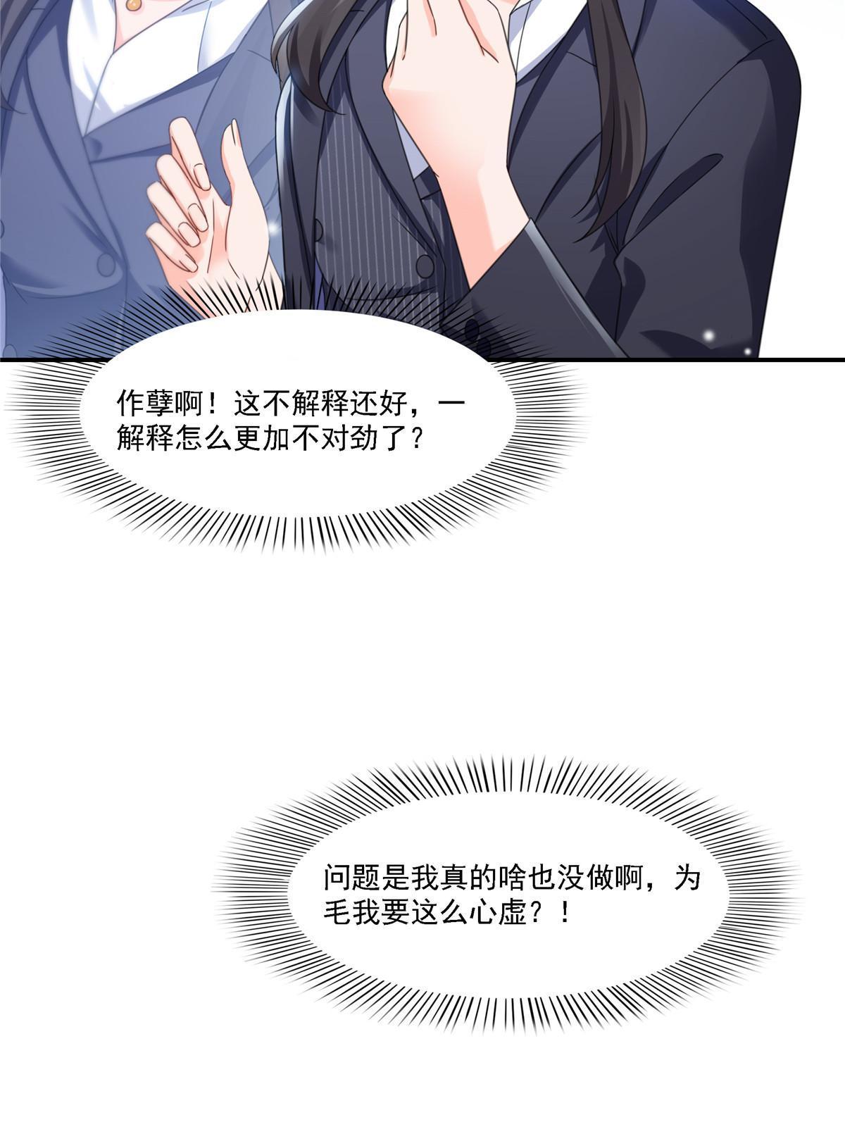 第299话 来接我的未婚妻40