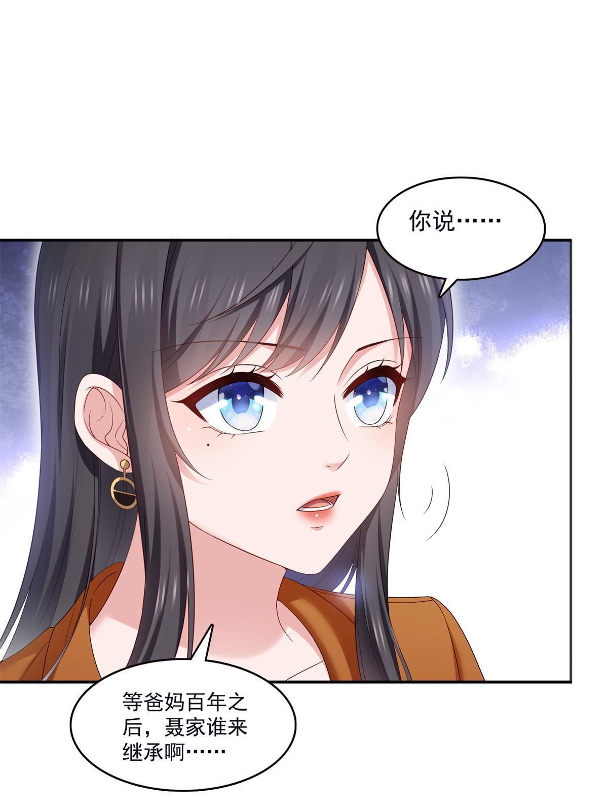 第355话 我交的就是A级任务10