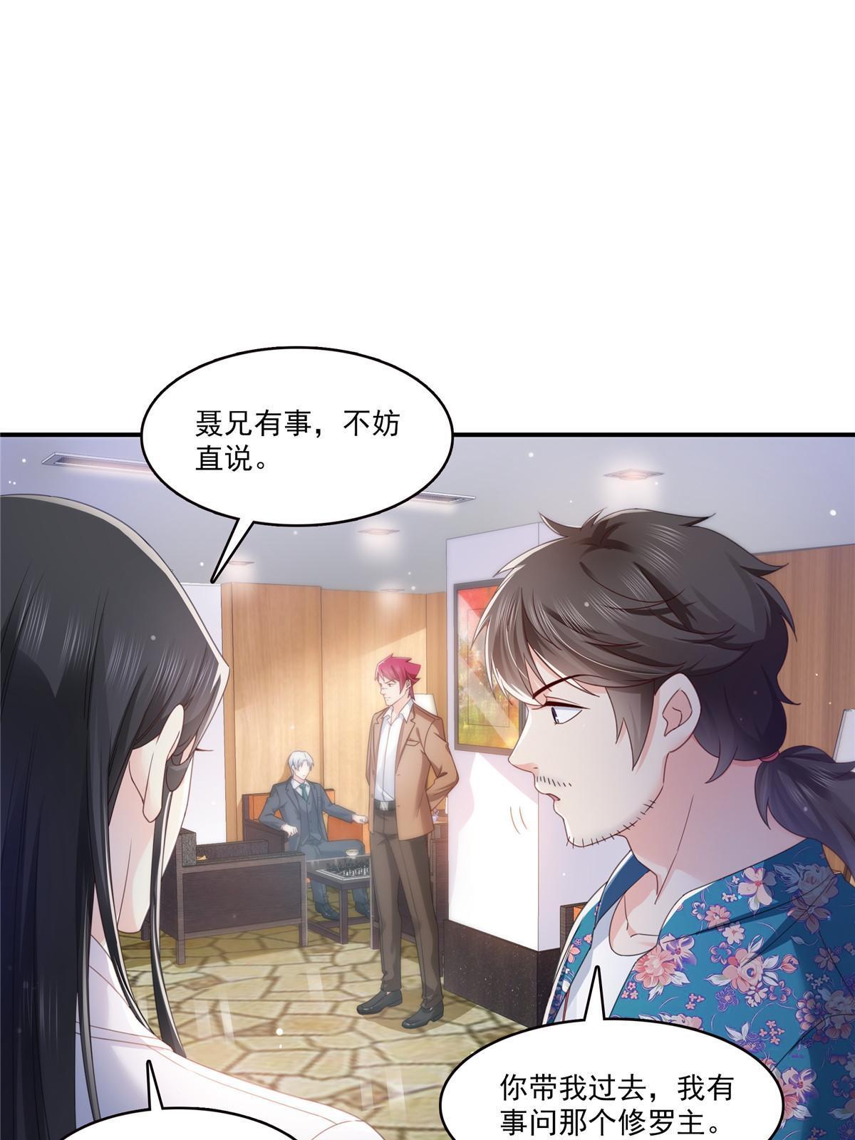 第328话 她是无畏盟盟主44