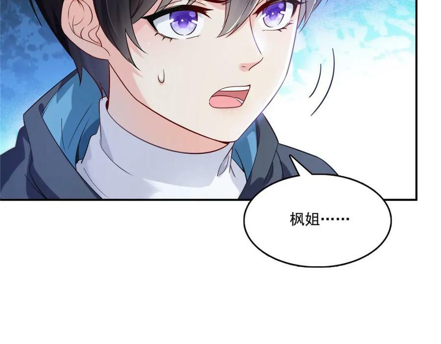 第403话 如果我是聂无忧呢94