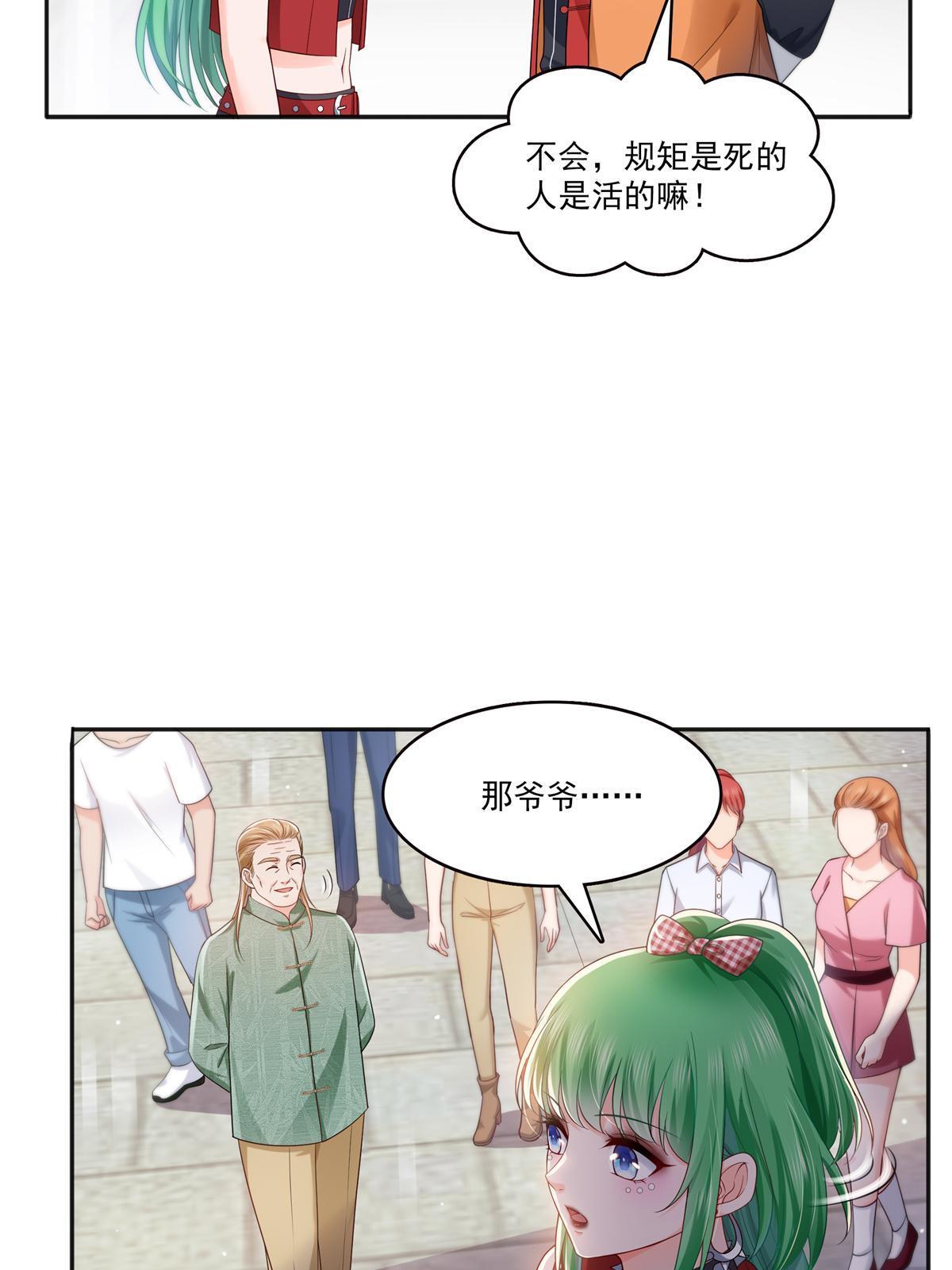 第341话 简直是量身打造！5