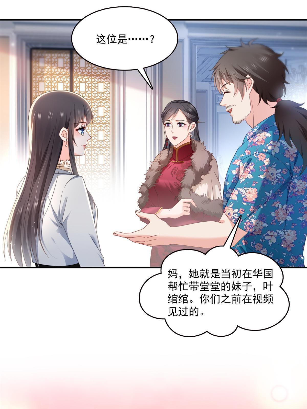 第318话 二女相见7
