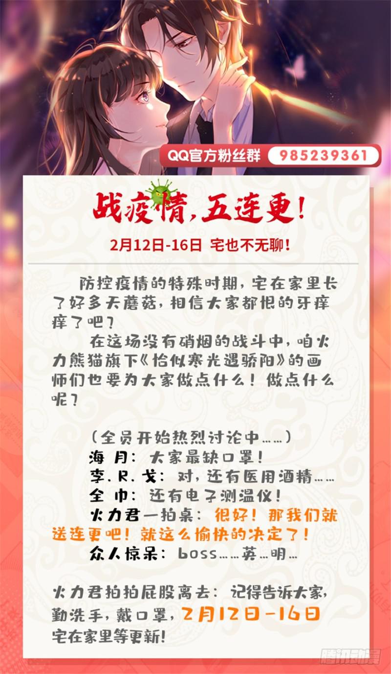 第二十话 九爷恋爱了？160
