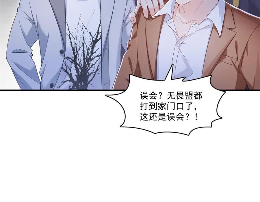 第423话 你家主上跟我走！32
