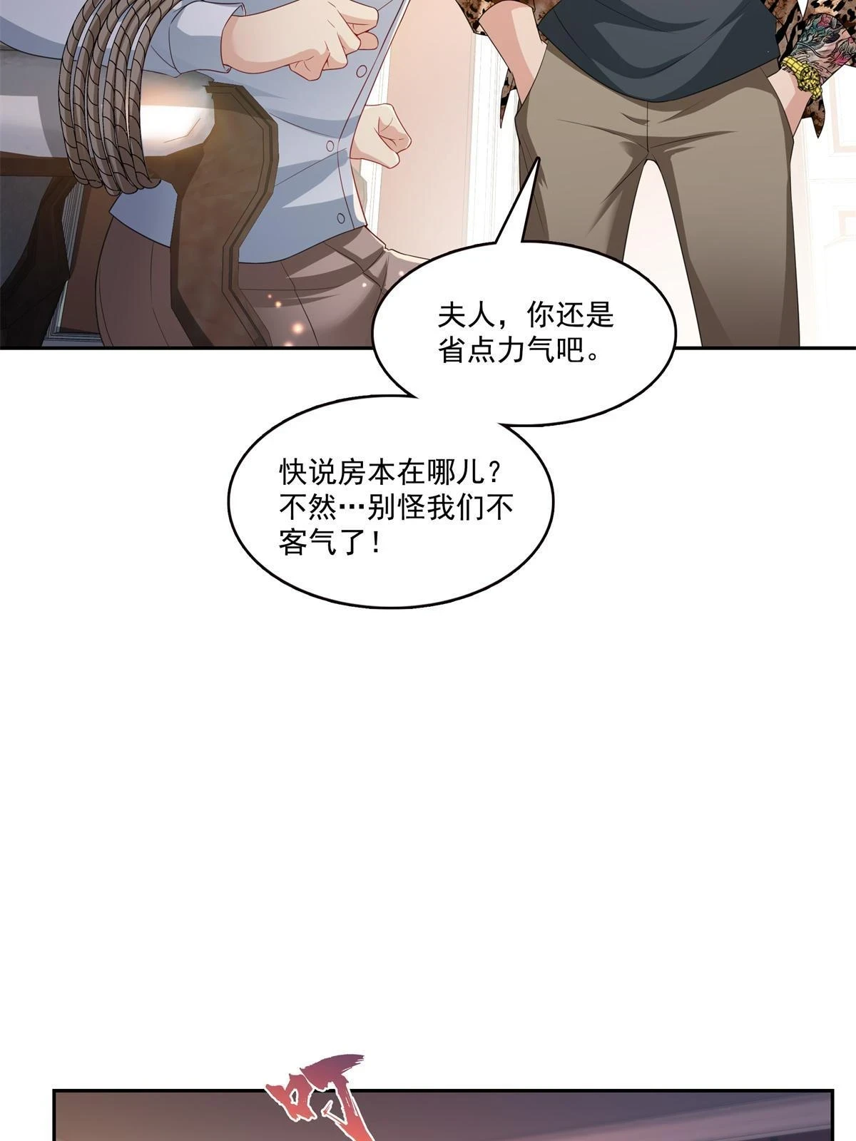 第369话 这就是我的道理13