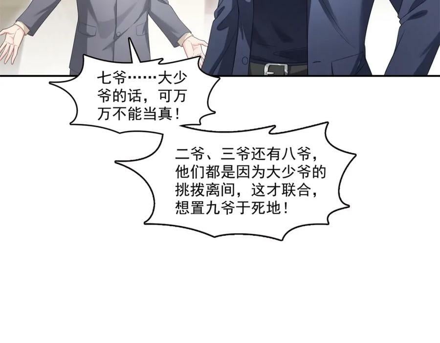 第398话 冰释前嫌45