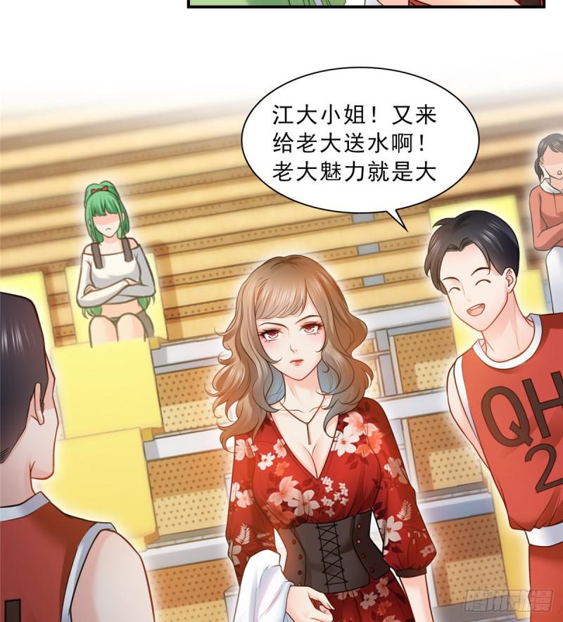 第四十四话 秀恩爱9