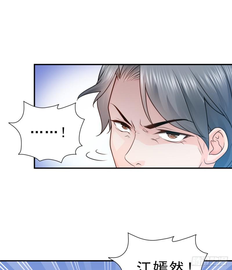 第四十四话 秀恩爱29