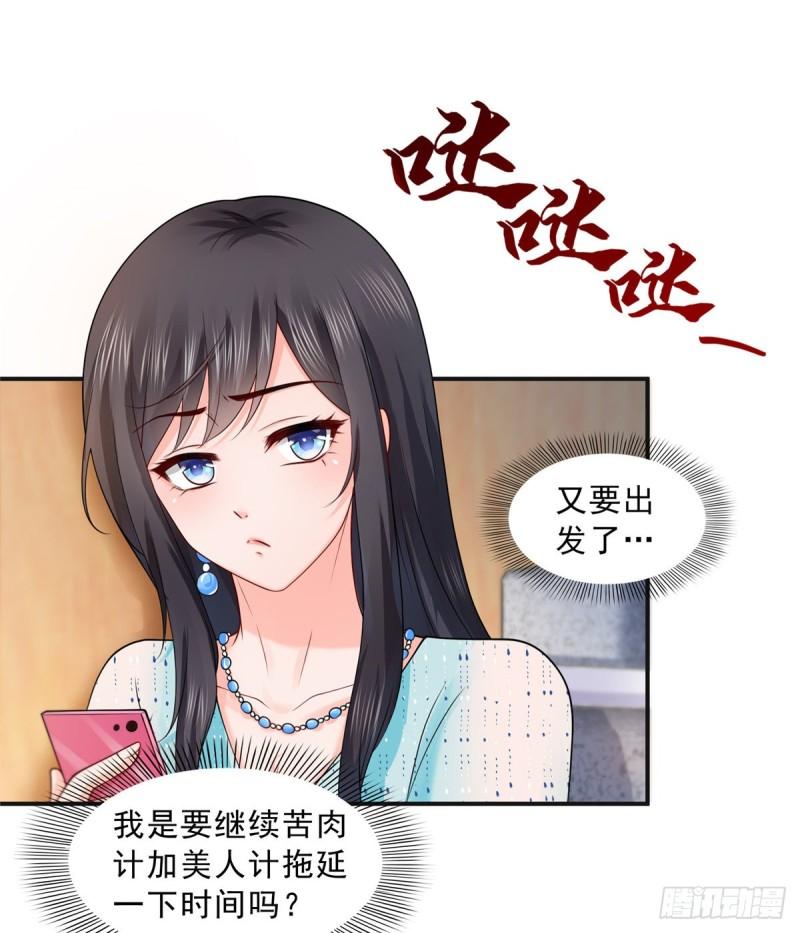 第一百话 危险前夕15