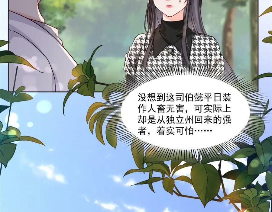 第399话 司家来历75