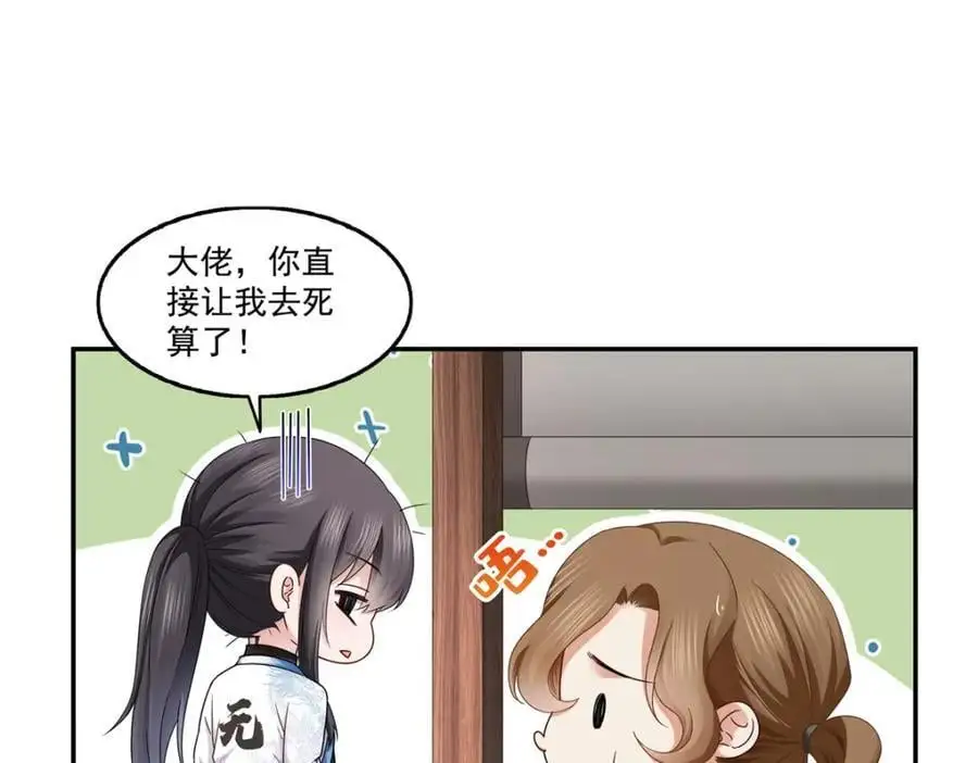 第437话 送命题？送分题！62