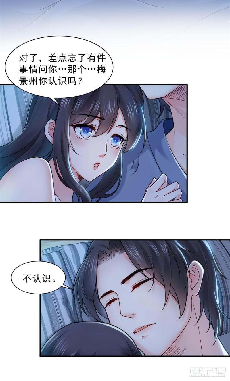 第九十四话 正常恋人的状态4