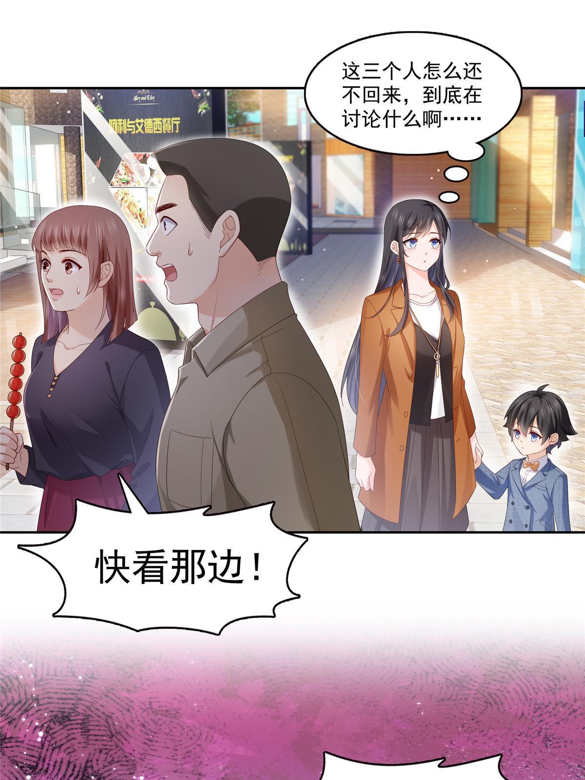 第349话 不是爸爸51