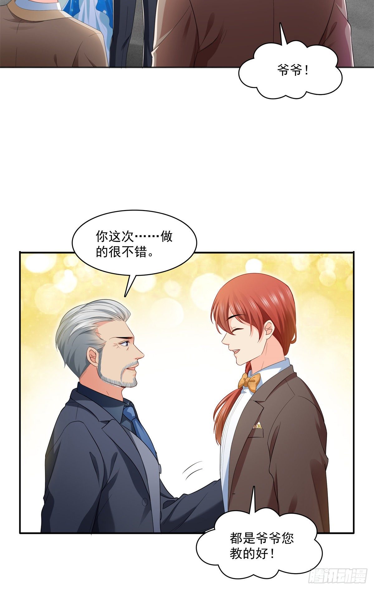 第242话 难道想勾引我？4