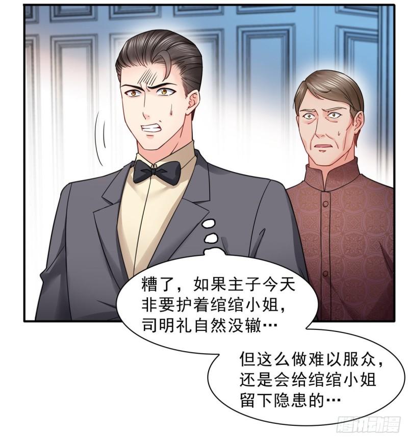 第一百一十一话 苏醒35