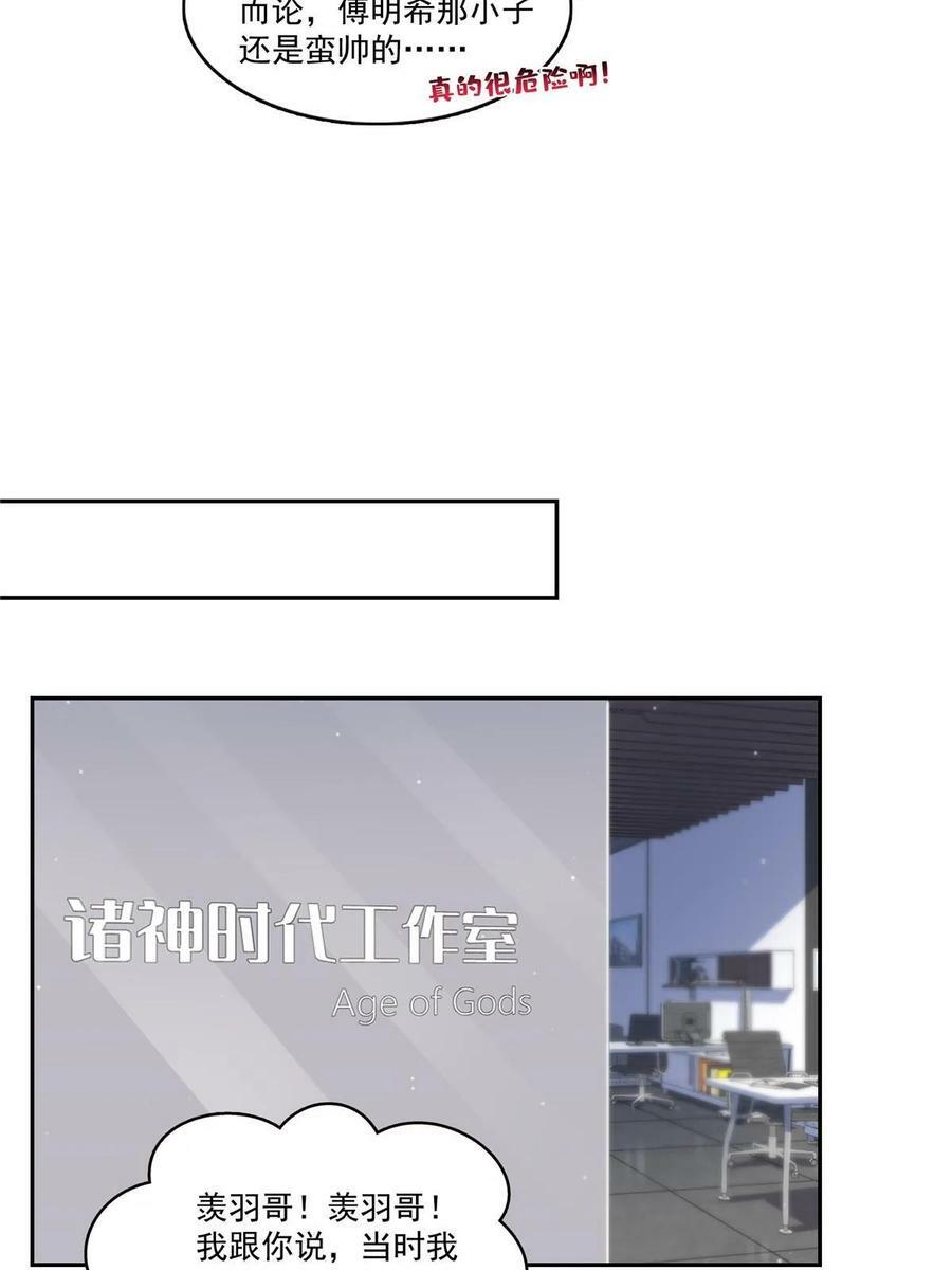 第381话 换过十三个女朋友5