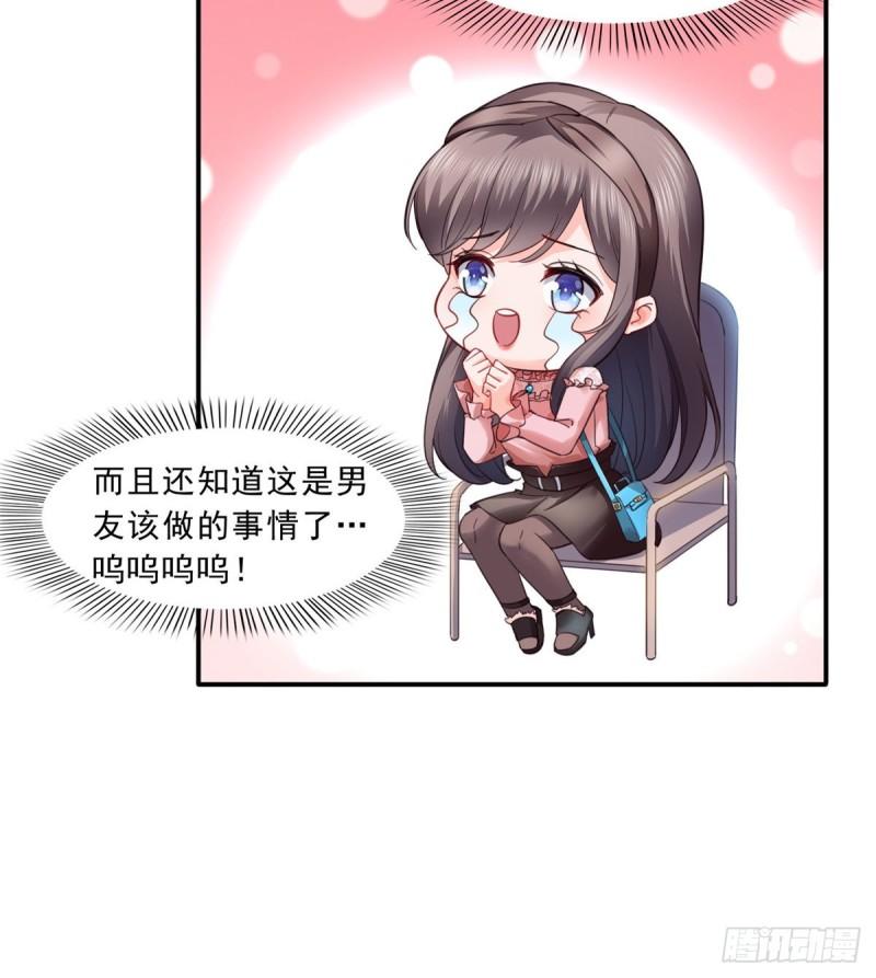 第一百三十话 第一次约会28