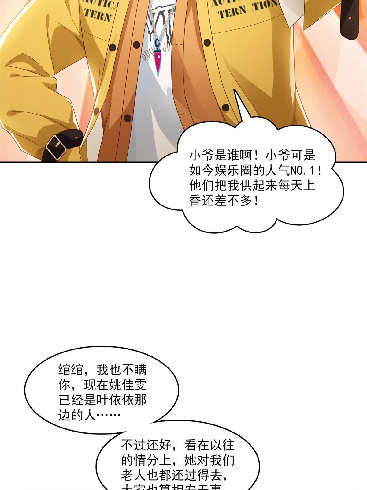 第372话 快委屈成球了19
