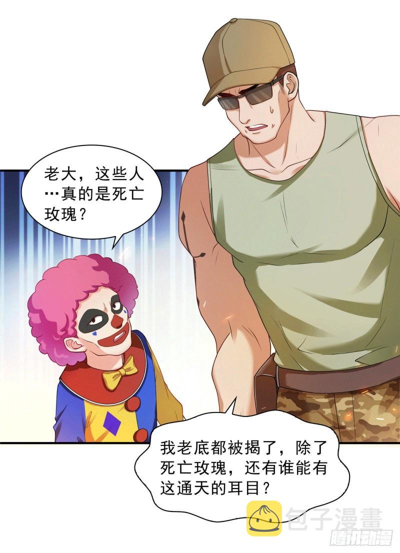 第一百零四话 死亡玫瑰25