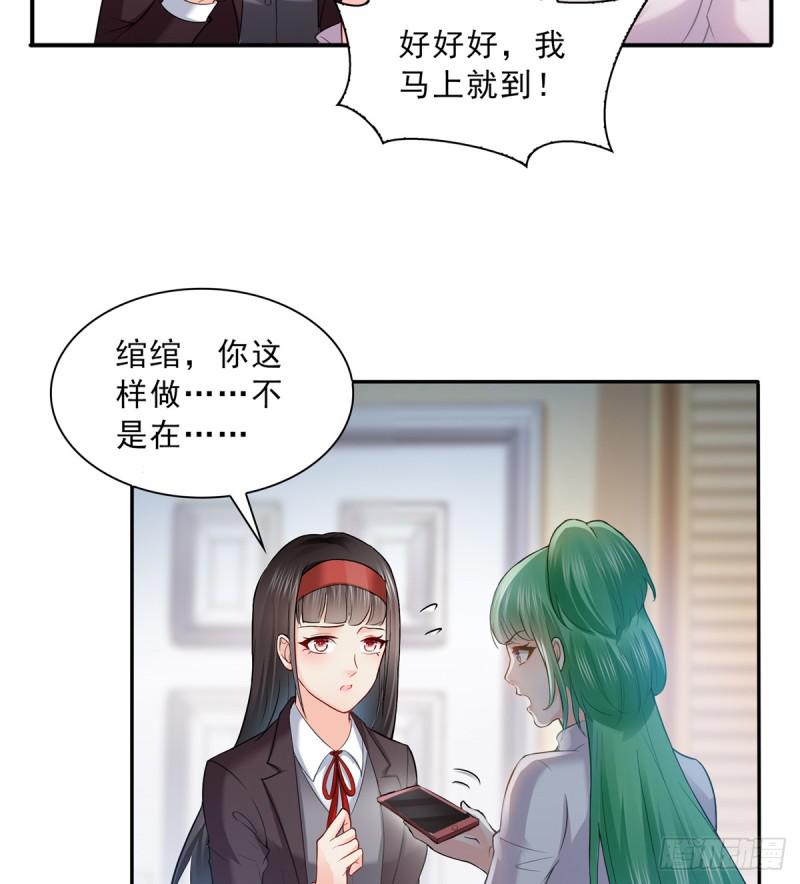 第四十一话 解除婚约21