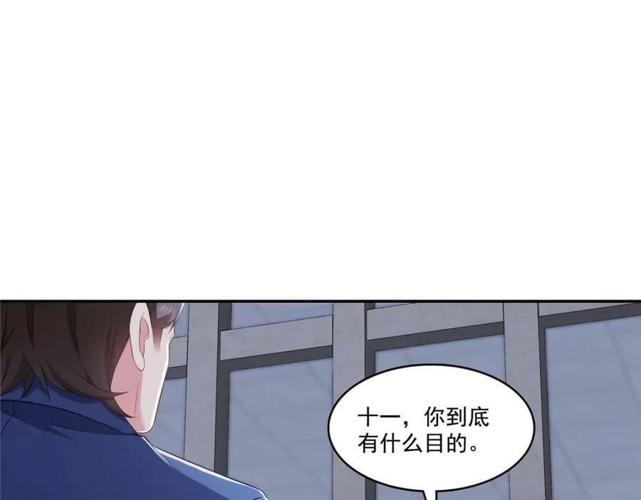 第396话 司家七爷21