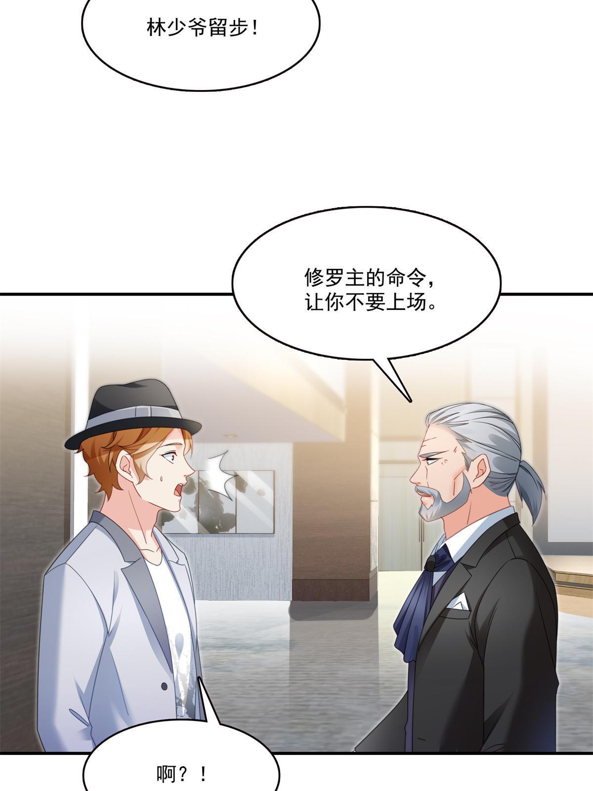 第296话 修罗主？司夜寒！10