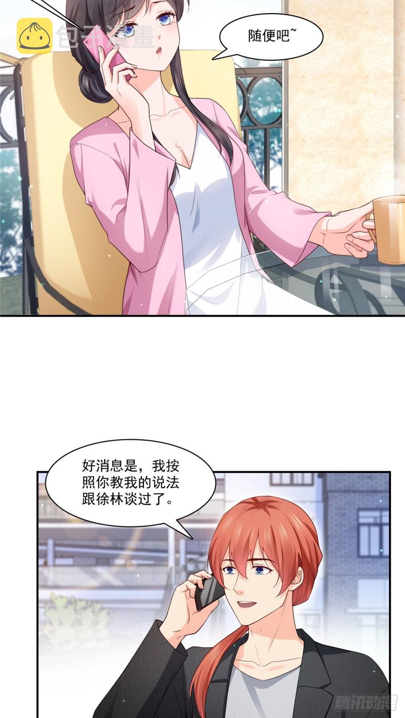 第190话 听到有人叫妈妈18