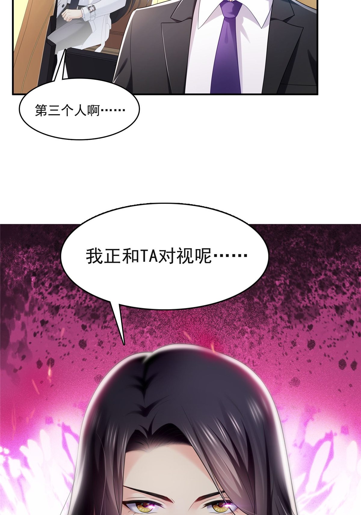 第270话 再次试探49