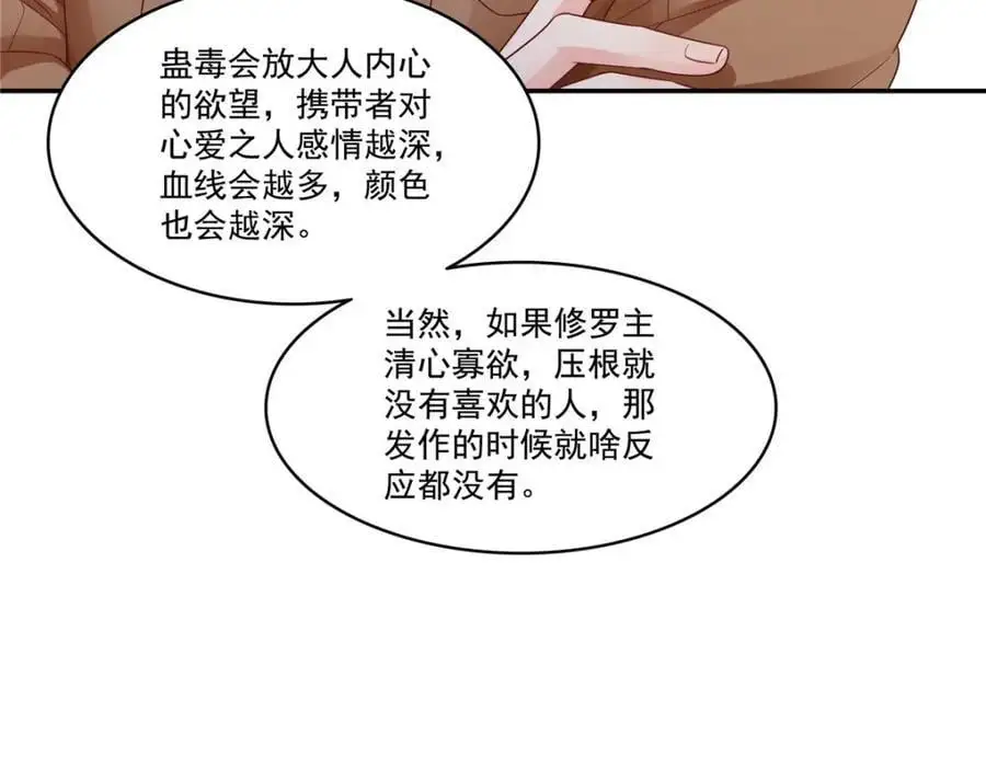 第446话 要你抱抱我37