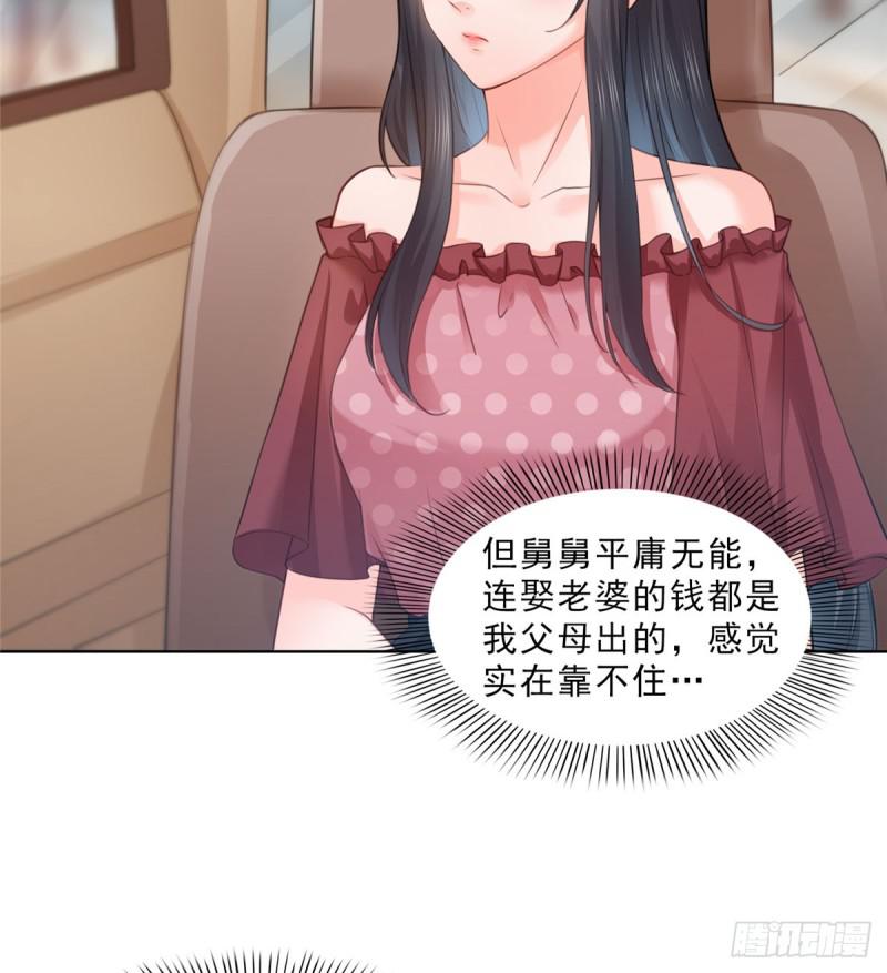 第六十六话 我要富可敌国！19