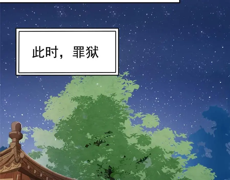 第462话 孩子不是纪修染的54