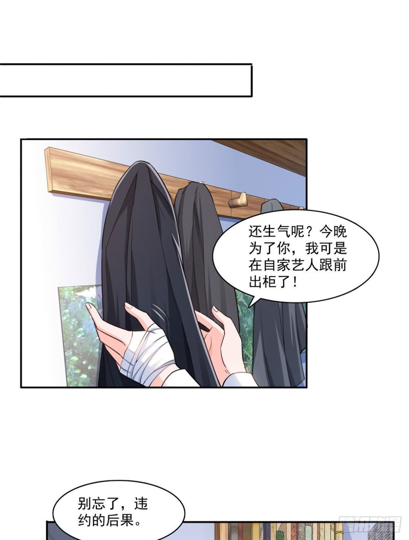 第一百五十九话 我天生喜欢男人7