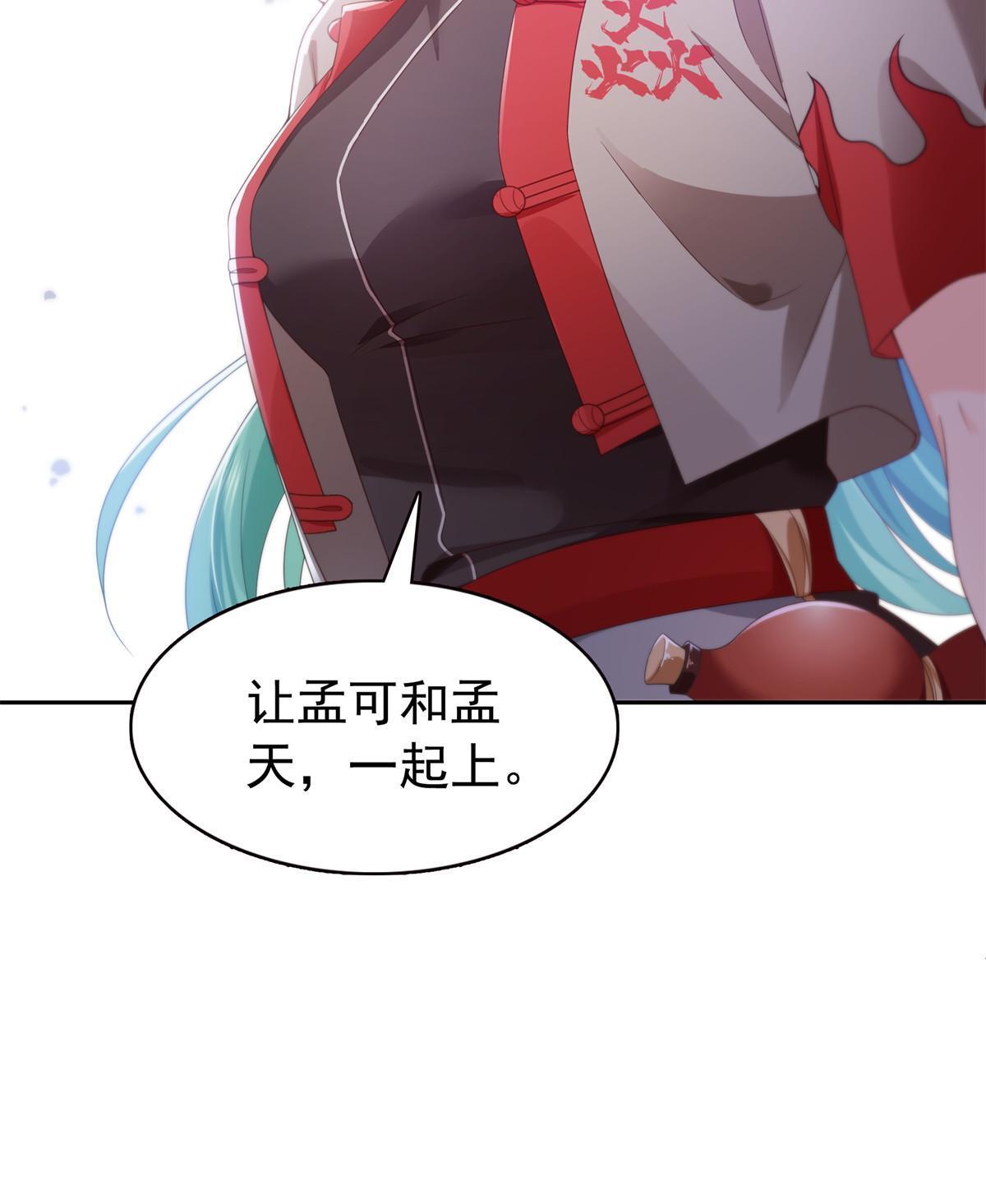 第359话 你们一起上吧34